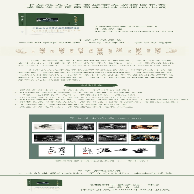 [M]我和于是之这一生-9787521206593