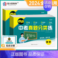 英语 九年级/初中三年级 [正版] 2024卷霸中考真题分类练历年模拟试卷全套语文数学英语物理化学生物地理初三中考总复习