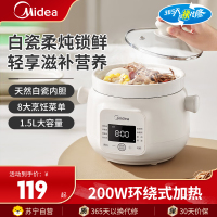 美的(Midea)电炖锅1.5升电炖盅养生炖盅多功能宝宝煮粥煲汤锅预约陶瓷内胆多功能智能多功能MD-DGE1556