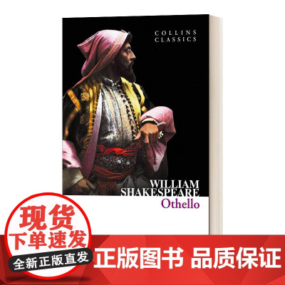 英文原版 Othello 奥赛罗 莎士比亚 Collins Classics 柯林斯经典系列
