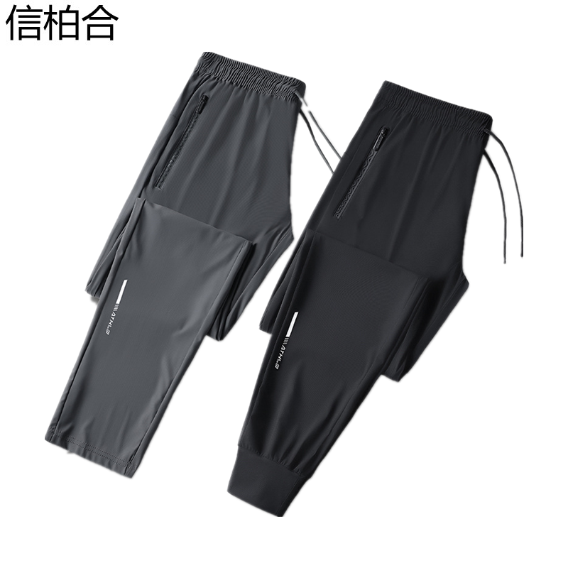 信柏合冰丝长裤XH26/条