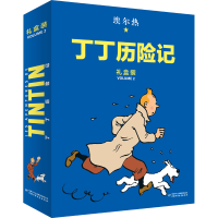 [M]丁丁历险记 第2辑 精装版(全8册)-9787514870794