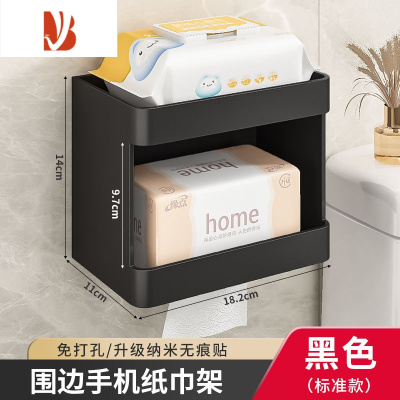 三维工匠轻奢卫生间纸巾盒防水免打孔厕所抽纸盒洗手间厕纸盒卫生纸置物架 黑色-双层标准款 [无痕贴免打孔]