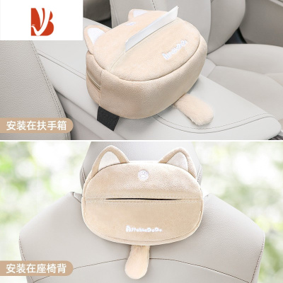 三维工匠车载纸巾盒创意可爱卡通汽车用品女士扶手箱车内用挂式车上抽纸盒 暖大大款[1个装]