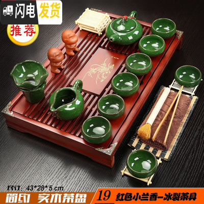 三维工匠紫砂功夫茶具套装家用简约实木小茶盘蓄排两用抽屉式办公茶台 19红实木小兰香冰裂 21件