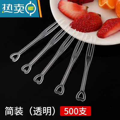 敬平水果叉单独包装儿童两齿家用蛋糕点心三明治叉子塑料200支 心型透明-简装-500支牙签