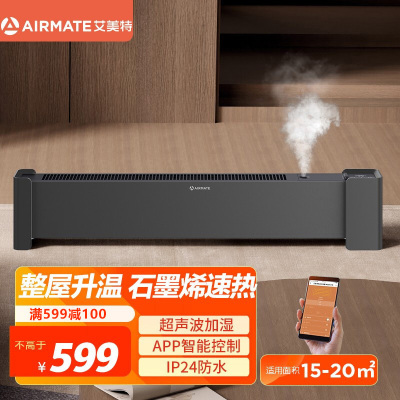 艾美特(Airmate)踢脚线取暖器 取暖器/石墨烯款家用电暖器/移动地暖内置加湿盒 智能WIFI遥控款WD22-A18