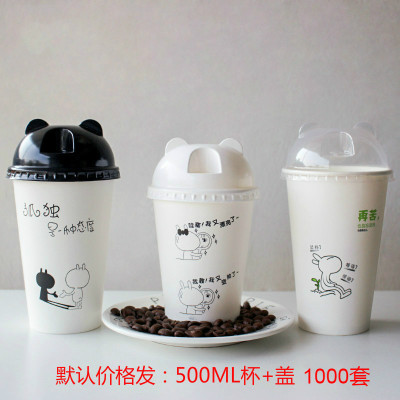 家柏饰(CORATED)兔基斯500一次性奶茶纸杯 加厚带盖咖啡豆浆热饮杯 外卖打包杯子
