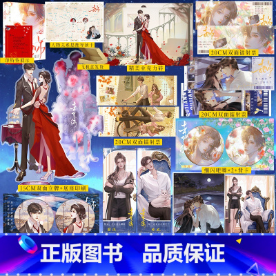 印特签版 [正版] to签(随机昵称)亲签明信片+印特签共享《去见你》 安随遇著 新增两万字全新番外 一册完结 博文轩图