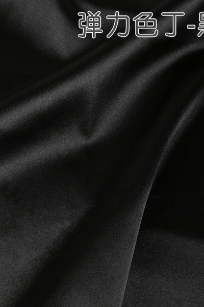 家柏饰(CORATED)绸缎布料 丝绸旗袍面料缎面服装裙子内衬色弹力仿真丝 色丁布料 弹力色丁-黑色