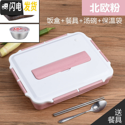 三维工匠304不锈钢保温饭盒食堂简约学生便当盒带盖韩国学生餐盒分格餐盘 粉色(饭盒+餐具+304汤碗+保温袋)