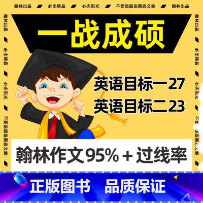 考研英语作文模板 [正版]新大纲考研英语一二大小作文模板图画图表高分突破版考研英语二考试用书考研英语作文模板考研英语作文