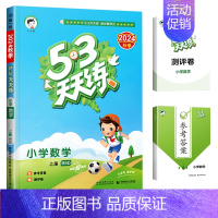 [单本]数学(北师版) 五年级上 [正版]北京市2024版小学53天天练一年级二年级三年级四六年级下册上册语文数学英语北