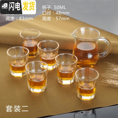三维工匠12只小白酒杯套装家用一口杯小号玻璃高脚杯云吞杯欧式烈酒杯10 套2(6只八角50+100分酒器