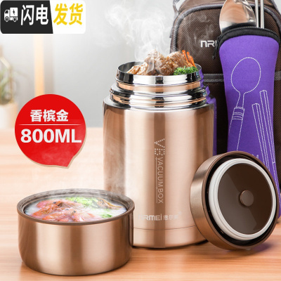 三维工匠焖烧杯316不锈钢闷烧罐壶超长保温饭盒桶便携焖粥杯 华贵金800[手提袋+不锈钢筷子+不锈钢勺]