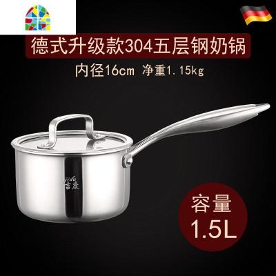 304不锈钢奶锅婴儿宝宝辅食锅煮热牛奶不粘锅家用加厚小汤锅 FENGHOU 特厚16cm奶锅[内径、无铆钉]