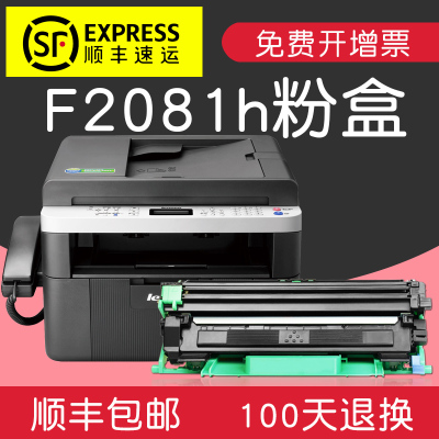 适合联想F2081h硒鼓墨粉盒2081h粉盒LT201墨粉盒墨盒黑白激光打印机鼓