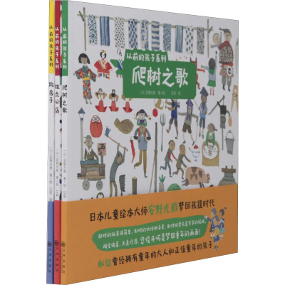 [M]从前的孩子系列(3册)-9787510864575