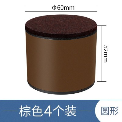桌腿高碳钢家具餐桌椅脚垫桌子高脚垫高增高耐磨茶几垫自粘沙发床脚垫地板保护垫 棕色-圆形-4个装