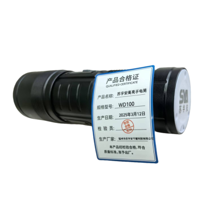 苏宇安高亮手电筒 WD100 把