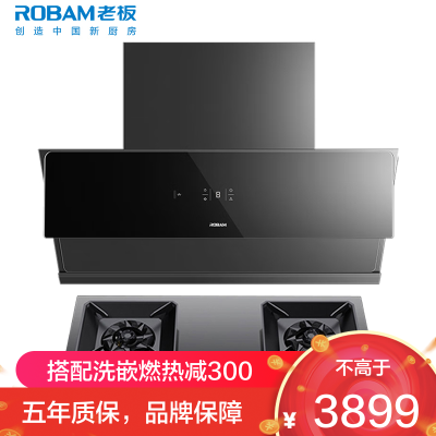 [变频]老板(ROBAM)烟灶套餐两件套23立方侧吸触控式近吸式油烟机+5.2kW灶具厨电套装28D02S+57B6D