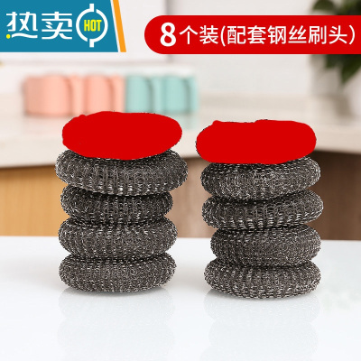 敬平洗锅刷子刷锅器锅刷洗碗洗钢丝球锅刷洗锅清洁球刷碗厨房用擦锅 8个配套钢丝球