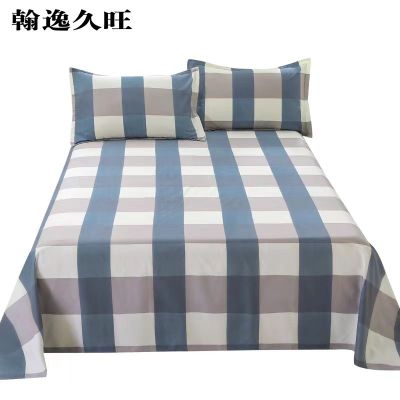 翰逸久旺 双人床单 200X230cm (条)