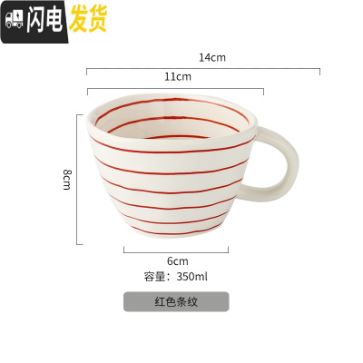 三维工匠手绘陶瓷马克杯创意个性釉下彩杯子带勺情侣喝水杯家用咖啡杯送礼 红色条纹咖啡器具