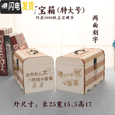 三维工匠存钱罐儿童男女只进不出储蓄罐可取带锁纸币储钱罐网红成人存钱箱 花木超大号两面雕刻(送锁)