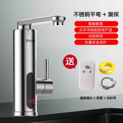 志高(CHIGO)电热水龙头速热即热式加热厨房宝快速过自来水热电热水器家用 不锈钢漏保