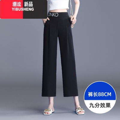YIBUSHENG冰丝阔腿裤子女季薄款垂感梨形身材显瘦春秋直筒裤休闲西装裤女