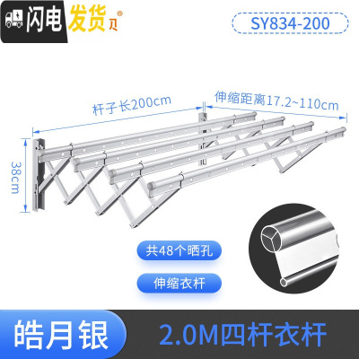 三维工匠阳台伸缩晾衣架户外推拉窗外晒衣架折叠家用晾衣杆室外凉衣架 四杆外飘2.0M银色- 大
