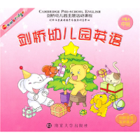 正版新书]2级A中班-剑桥幼儿园英语-剑桥幼儿园主题活动课程-剑