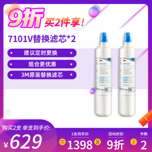 3M净水滤芯厨下式家用直饮净水器净滋CDW7101V母婴型净水机原装替换滤芯