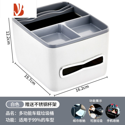 三维工匠多车载扶手箱收纳盒纸巾水杯架创意汽车内装饰用品大全置物架 白色[不锈钢杯架]