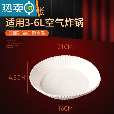 敬平空气炸锅专用纸圆形家用吸油纸食物烘焙锡纸碗纸盘烤箱烘烤硅油纸 [白色30张][适用3L-6L 空气炸锅]