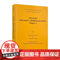 安慧《俱舍论实义疏》 第一章:梵文,英文 小谷信千代校勘 中国藏学出版社