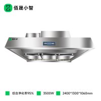 佰晟小智 油烟机超大吸力 SFT-E0005DF 油烟净化一体机2.4米(标准版)