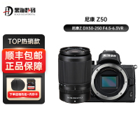 Nikon/尼康Z 50 Vlog家用自拍4K超高清直播4K视频防抖 微单入门级高清数码相机 Z50+50-250 f/4.5-6.3