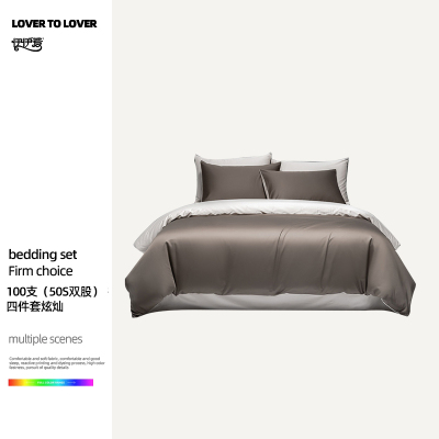 伊伊爱 100支(50S双股)纯四件套