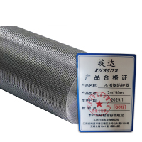旋达 不锈钢防护网2m*50m/卷