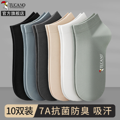 [7A抗菌]啄木鸟袜子男款短袜夏季薄款防臭吸汗纯棉纱男士夏天运动隐形袜