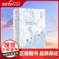 [央视网]最好的我们 全三册 八月长安振华中学系列代表作 十周年典藏版 新增10P后记 罗德赛塔西亚是一封情书 TJ