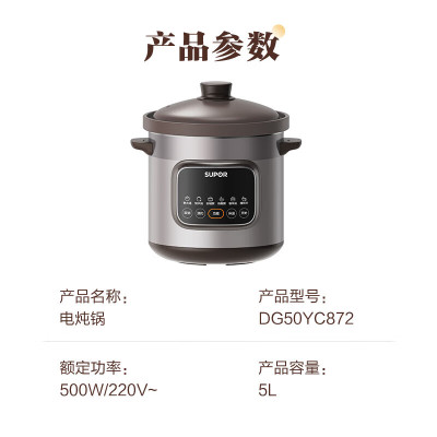 苏泊尔(SUPOR)电炖锅多功能 电砂锅 电炖盅 炖汤盅煲汤锅 5L大容量DG50YC872