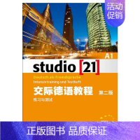 [正版]书籍交际德语教程 A1 练习与测试(第2版)(附光盘)