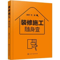 音像装修施工随身想·宅编