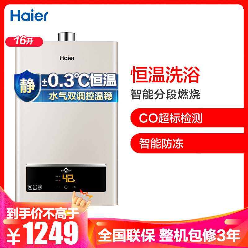 商品购物指南商家 海尔统帅官方旗舰店 2021-02-13 跟好,一直海尔