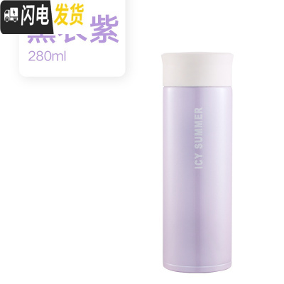 三维工匠韩版保温杯女真空316不锈钢杯子便携学生可爱水杯定制刻字男 熏衣紫