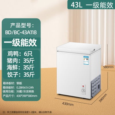  小冰柜家用全冷冻小型冰柜保鲜冷冻两用冷柜家用双温冰柜 1:白色118一级能效