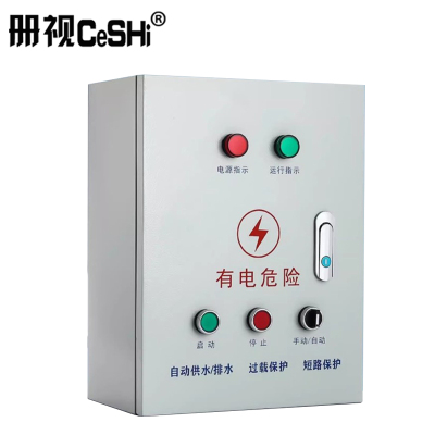 册视无线远程遥控水泵控制箱缺相保护11-15KW套